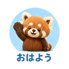 カシミヤニットレッサーパンダ毎日スタンプ