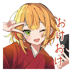着物JKの使いやすいスタンプ