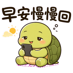 Read Receipt Turtle Daily