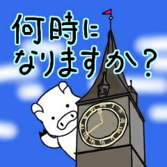 大切な誰かを待っている人のためのスタンプ