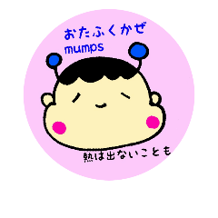 子供の病気と予防接種スタンプ