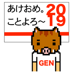 マイネーム ゲン（元・弦・源・玄・絃）