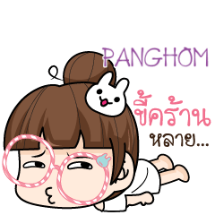 PANGHOM tamome lazy girl_E e