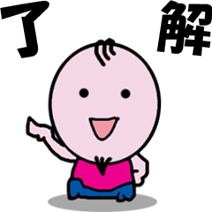 動く！「俺っち」スタンプ