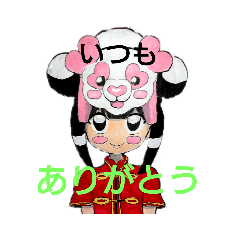 ハオニーとハオ子2
いつもありがとう