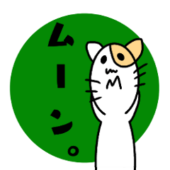 直球代弁者さんの友だち「ねこ氏とかば氏」