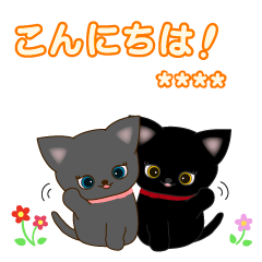 子猫ちゃんたちの日常カスタムスタンプ