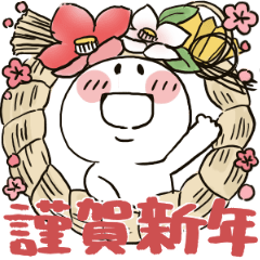 まるぴ★毎年使える年末年始