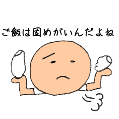 変なダンナすたんぷ