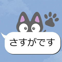 ちびクロ【ふきだし・敬語編】