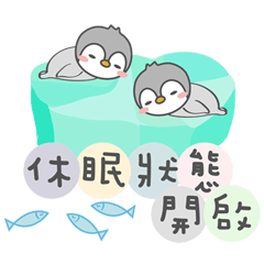 ミニかわいいペンギン軍団