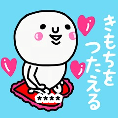 大切な毎日に♡気持ちを伝えるスタンプ♡改