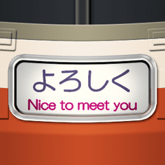 幕式ヘッドマーク（特急 3）