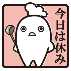 締切りコック（弱）