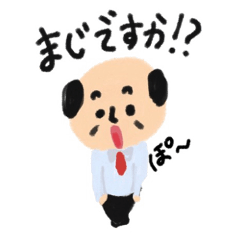 忙しい　おじさん