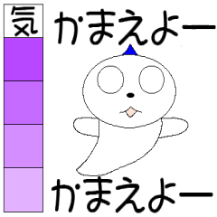 感情ボルテージは上がりっぱなしです！