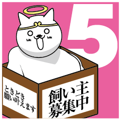 神の返信〜ゴッドにゃんこ編〜