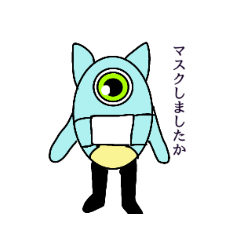 癒されキャラのエイリアン