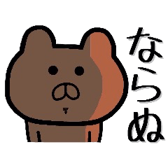 ゆるい武士くま