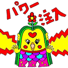 それいけ！アマビエちゃま❤️