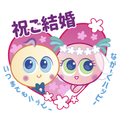 お祝いメッセージを送る　カシメリートもも