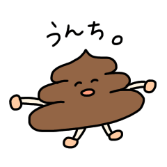 まいにちうんち。