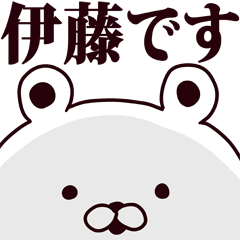 伊藤さんが使うスタンプ