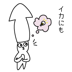 イカすいかくん