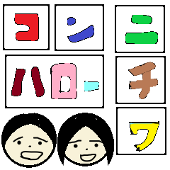 カラフルフレッシュ