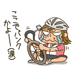 ここでパンクかよー（涙）