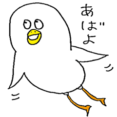 愉快なとりさん