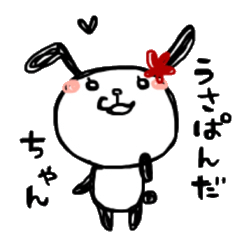うさぱんだちゃん