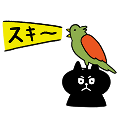 くろねこヒジキ