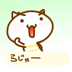 しまねこと吹き出し