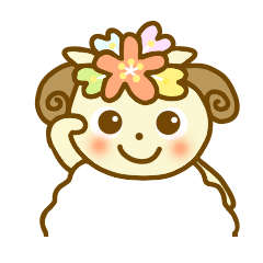 毎日ひつつじさんスタンプ