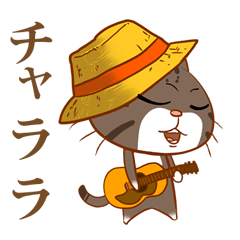 フロックマンピヤク猫