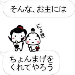 吹き出しに小さい殿を添えて★動くんです