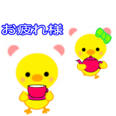 動くひよこのぴよちゃん！part 3