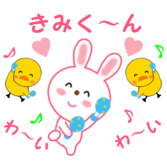 きみくんに送信する用スタンプ