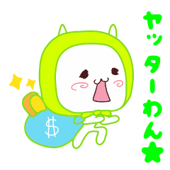 ☆プレゼントすたんぽ☆ぬすっとワンコ