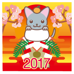 NEW YEAR 2017〜ロシアンブルー