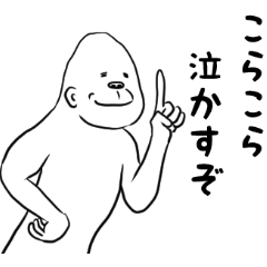 うざごり君 2017