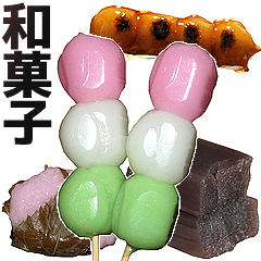 和菓子。