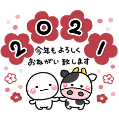 大人のお正月年賀セット【2021】