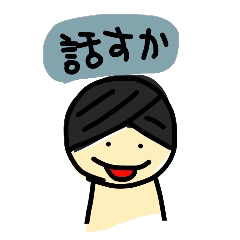 お話にならない！