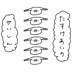 うさぎ帝国のたれみみ