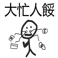 チャイマン（毎日）