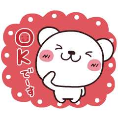 動く♪使える☆しろくまさん