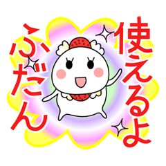 ♡ 生クリーム入り いちご大福ちゃん ♡