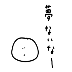 雑なスタンプ うざめ(改)